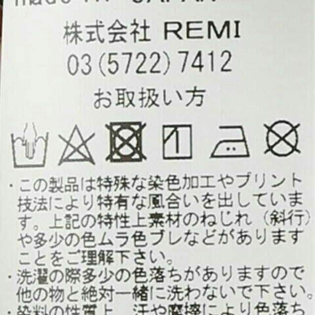 DEUXIEME CLASSE(ドゥーズィエムクラス)の美品   REMI  RELIEF  BIG  Tシャツ レディースのトップス(Tシャツ(半袖/袖なし))の商品写真