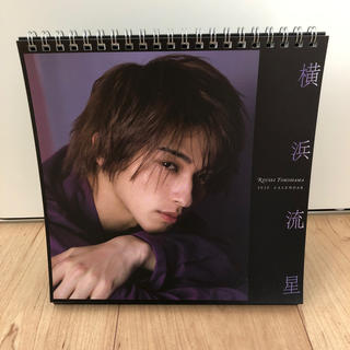 カドカワショテン(角川書店)の横浜流星 2020カレンダー(男性タレント)