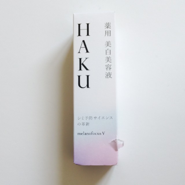 H.A.K(ハク)のHAKUメラノフォーカスV コスメ/美容のスキンケア/基礎化粧品(美容液)の商品写真