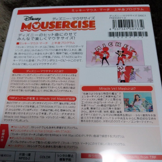 ディズニー Dvd マウササイズ エクササイズ Arkiva Gov Al