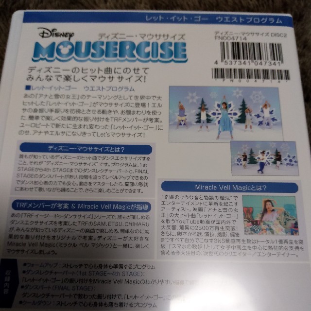 マウササイ Disney ディズニー DVD マウササイズ エクササイズの通販 by 煌's shop｜ディズニーならラクマ