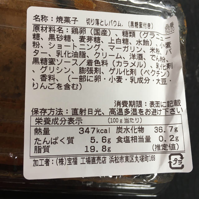 ソジラ様専用‼️ 食品/飲料/酒の食品(菓子/デザート)の商品写真