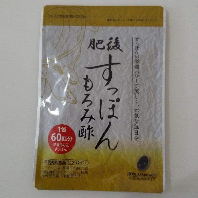 ゆめや 肥後すっぽんもろみ酢  食品/飲料/酒の健康食品(その他)の商品写真