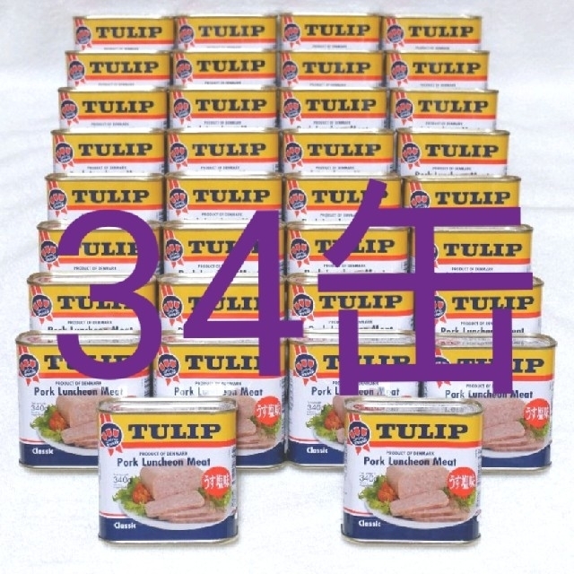 340g　チューリップポーク　34缶（1缶310円）うす塩味　缶詰/瓶詰