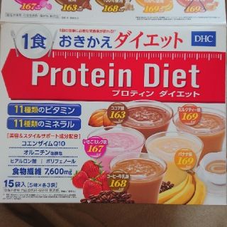 ディーエイチシー(DHC)のDHC プロテインダイエット 24袋 賞味期限近いです(ダイエット食品)