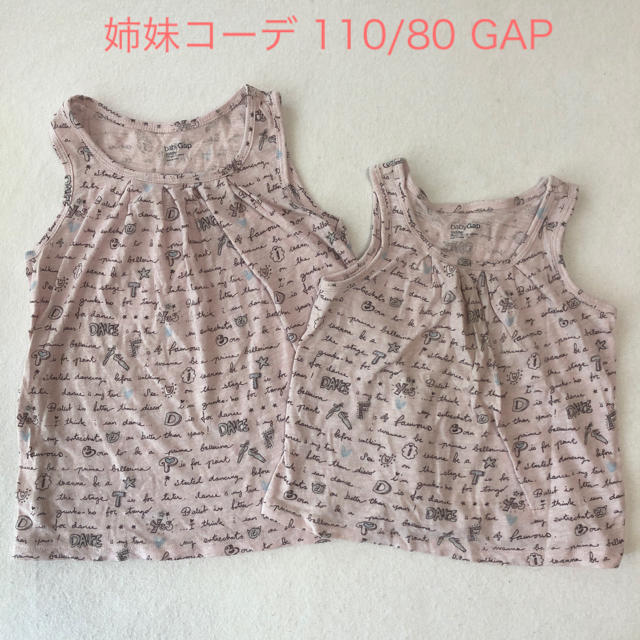 GAP Kids(ギャップキッズ)のまとめ売り 女の子 姉妹コーデ リンクコーデ お揃いトップス 110 80  キッズ/ベビー/マタニティのキッズ服女の子用(90cm~)(Tシャツ/カットソー)の商品写真