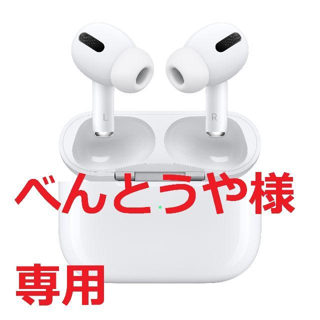 スマホ/家電/カメラAirPodspro  3個セット　新品未開封