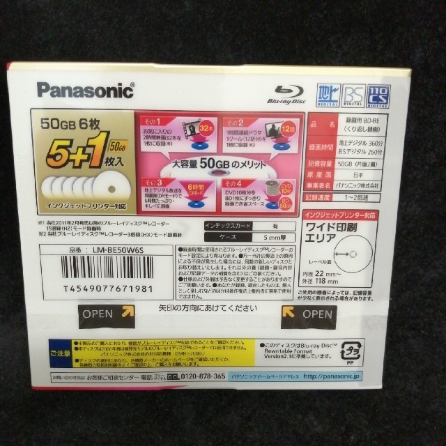 Panasonic(パナソニック)のPanasonic BD-RE DL 50GB  エンタメ/ホビーのDVD/ブルーレイ(その他)の商品写真