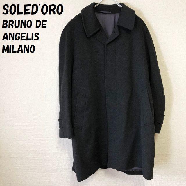 【人気】SOLED'ORO/ソレドーロ カシミヤ100％コート ダークグレー L