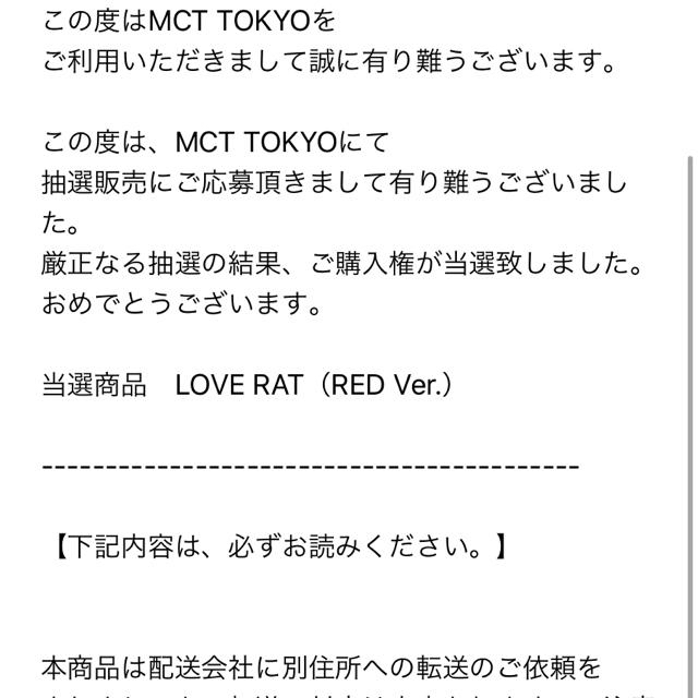 MEDICOM TOY(メディコムトイ)のLOVE RAT（RED Ver.） MCT TOKYO限定　BANKSY エンタメ/ホビーのフィギュア(その他)の商品写真