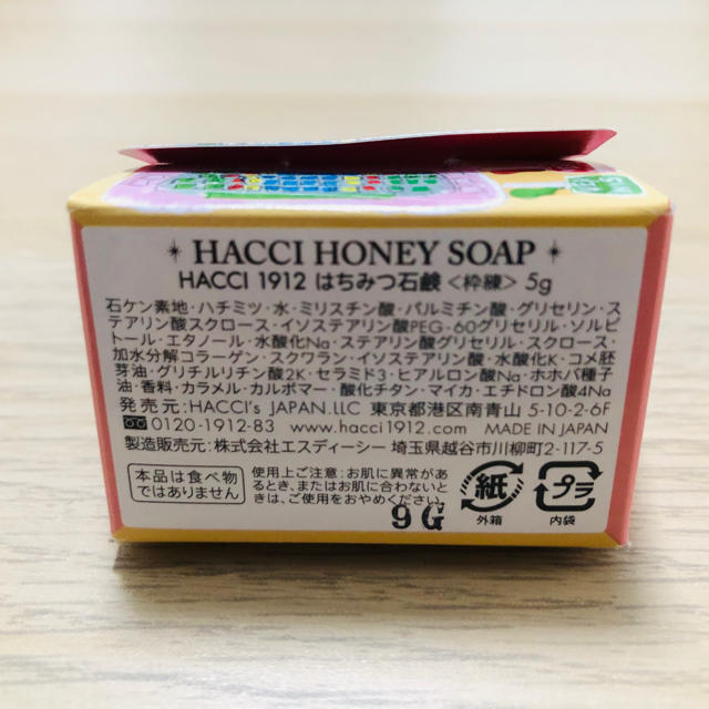 HACCI(ハッチ)のHACCI HONEY SOAP ハッチ はちみつ洗顔石鹸 コスメ/美容のスキンケア/基礎化粧品(洗顔料)の商品写真