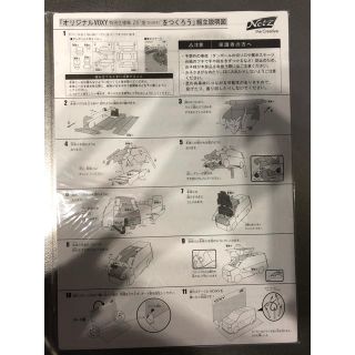 トヨタ(トヨタ)のVOXY  ダンボール　ミニカー(ミニカー)