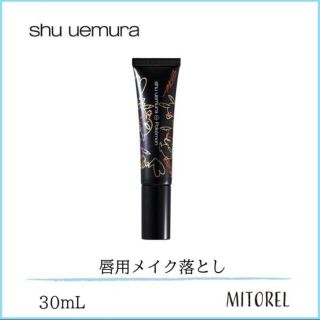 シュウウエムラ(shu uemura)のシュウウエムラ　ポケモン　ティントリップリムーバー(リップライナー)