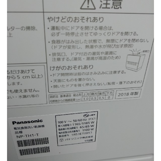 Panasonic(パナソニック)のきし様専用　食器洗い乾燥機　ブラウン　パナソニック　 スマホ/家電/カメラの生活家電(食器洗い機/乾燥機)の商品写真