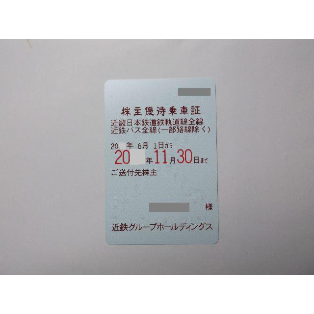 近鉄 電車バス全線 定期券 近畿日本鉄道 株主優待乗車証 ※最新版6月〜の通販 by tiritumo2001's shop｜ラクマ