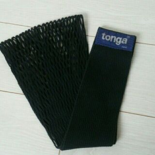 トンガ(tonga)の【最終値下げ！】tonga　トンガ　スリング　抱っこ紐(スリング)