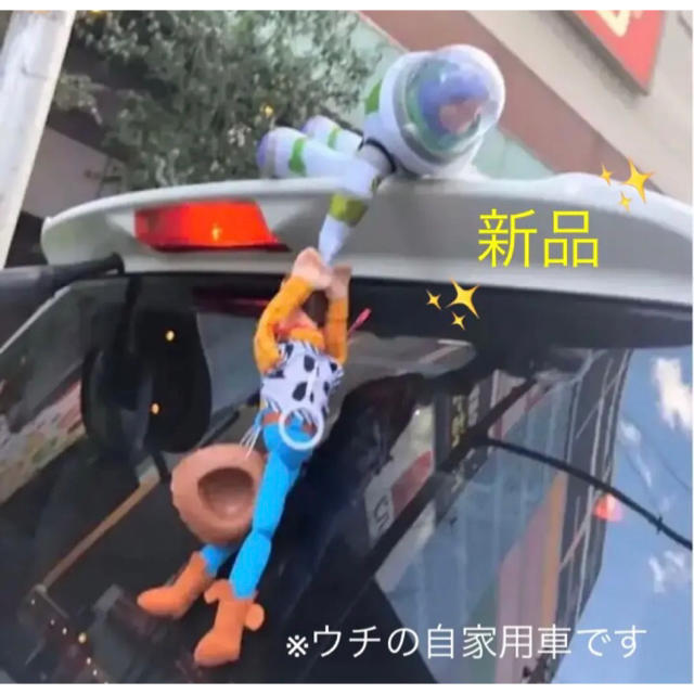 Disney(ディズニー)のトイストーリー　車 ぶらさがり✨ウッディ＆バズ　雨の日は外せる　ディズニー　60 自動車/バイクの自動車(車外アクセサリ)の商品写真