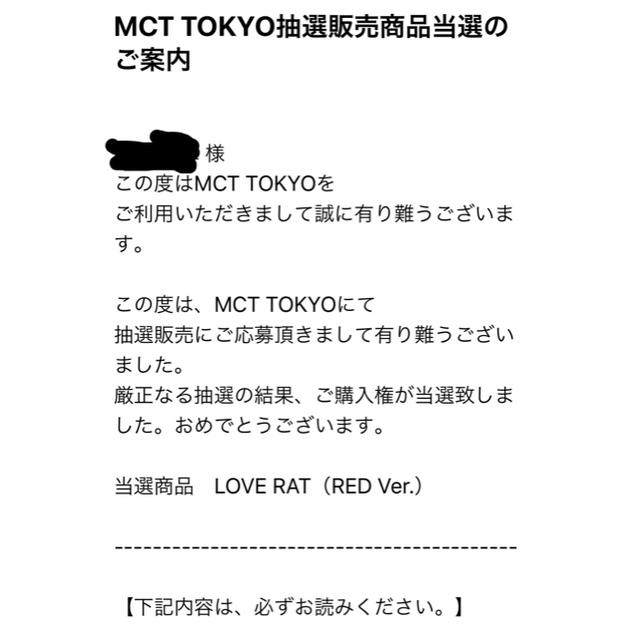 MEDICOM TOY(メディコムトイ)のMCT TOKYO LOVE RAT（RED Ver.） エンタメ/ホビーのタレントグッズ(ミュージシャン)の商品写真