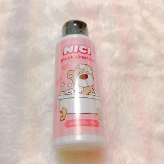 新品　NICI　ニキ　洗剤　ハッピーフルーティー　ぬいぐるみシャンプー(洗剤/柔軟剤)