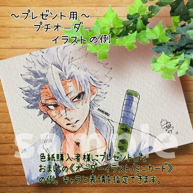 リクエストページ / 停止中】イラストオーダー☆手書きイラスト 色紙の