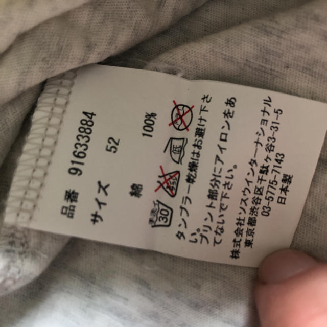 MIHARAYASUHIRO(ミハラヤスヒロ)のミハラヤスヒロ　デストロイ　プリントTシャツ メンズのトップス(Tシャツ/カットソー(半袖/袖なし))の商品写真