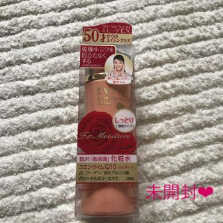 エビータ(EVITA)の新品未開封❤︎エビータ EX ローションA（しっとり） 160ml(化粧水/ローション)