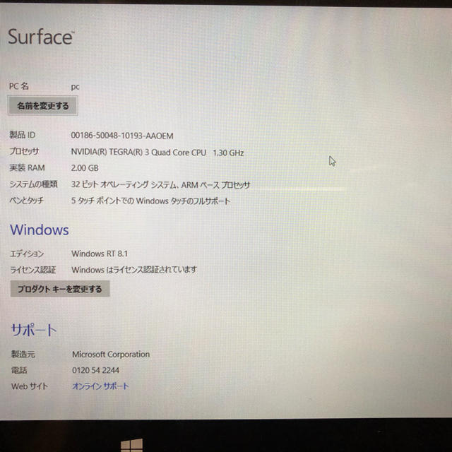 (週末限定！)surface RT 32GB キーボード付 3