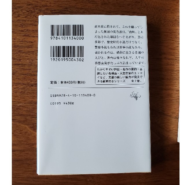 乾いた心もしっとり。涙と笑いのツボ押し名人 文豪ナビ赤ひげ診療譚 山本周五郎の通販 by HsN358 文豪ナビ 山本周五郎