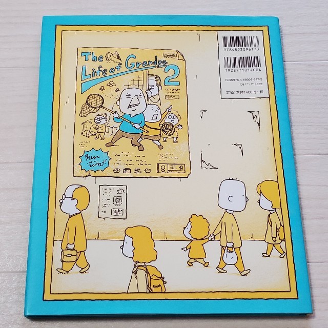 美品 中古 このあとどうしちゃおう 絵本 ヨシタケシンスケの通販 by