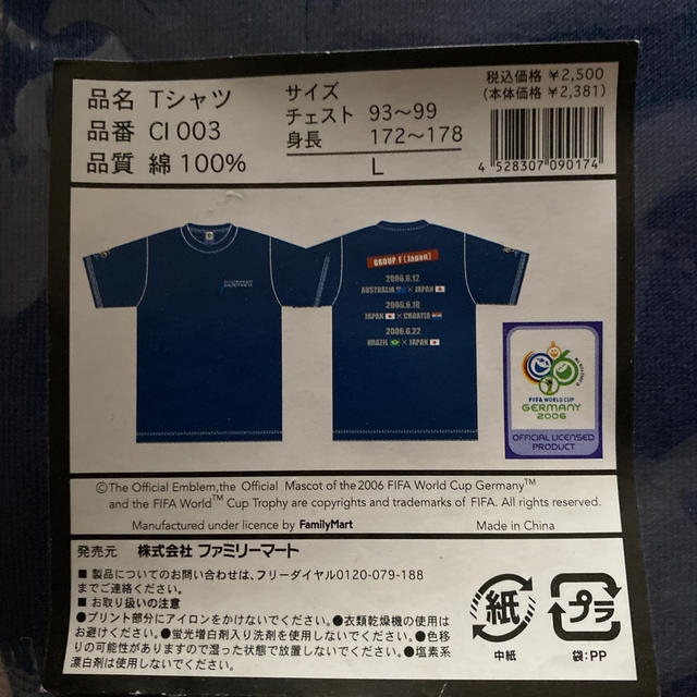 2006年　FIFA Tシャツ スポーツ/アウトドアのサッカー/フットサル(記念品/関連グッズ)の商品写真