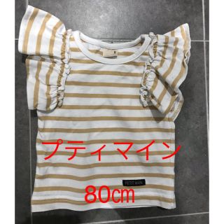 プティマイン(petit main)のプティマイン petitmain 半袖 フリル Tシャツ(Ｔシャツ)