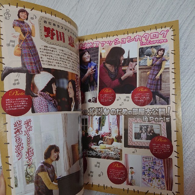 ヤマハ(ヤマハ)ののだめカンタービレ♡楽譜 エンタメ/ホビーの雑誌(音楽/芸能)の商品写真