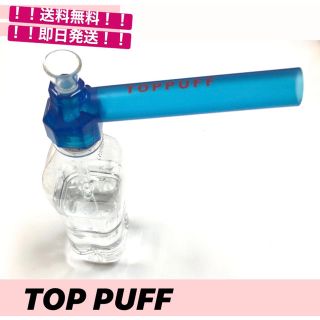 TOPPUFF トップパフ 水パイプ ボング タバコ ブルー(タバコグッズ)