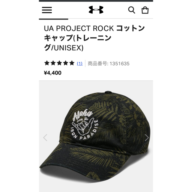 UNDER ARMOUR(アンダーアーマー)の【バンビ999様専用】アンダーアーマー　project rock キャップ メンズの帽子(キャップ)の商品写真