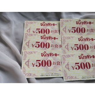 びっくりドンキー　お食事券　3000円分(レストラン/食事券)