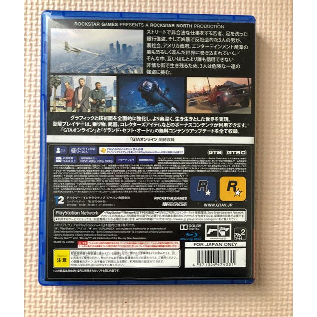 Playstation4 グランド セフト オート5 グラセフ5 Ps4の通販 By M S Shop プレイステーション4ならラクマ Playstation4 グランド セフト オート5 グラセフ5 Ps4の通販 By M S Shop プレイステーション4ならラクマ