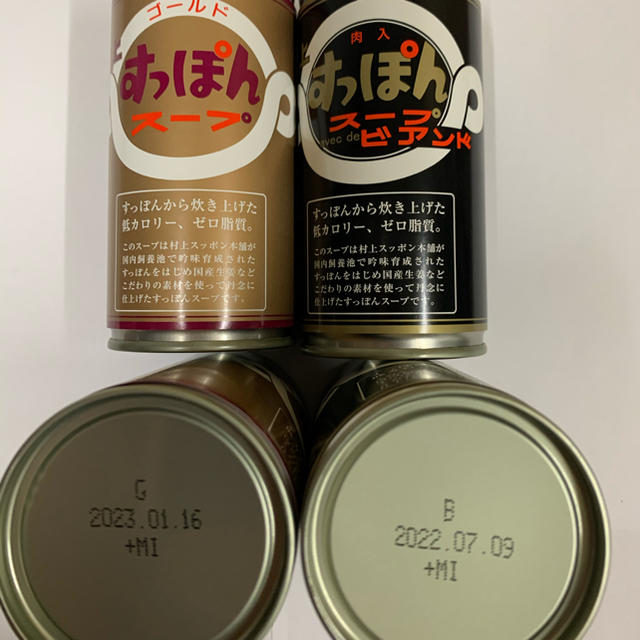 すっぽんスープ各種 食品/飲料/酒の加工食品(缶詰/瓶詰)の商品写真