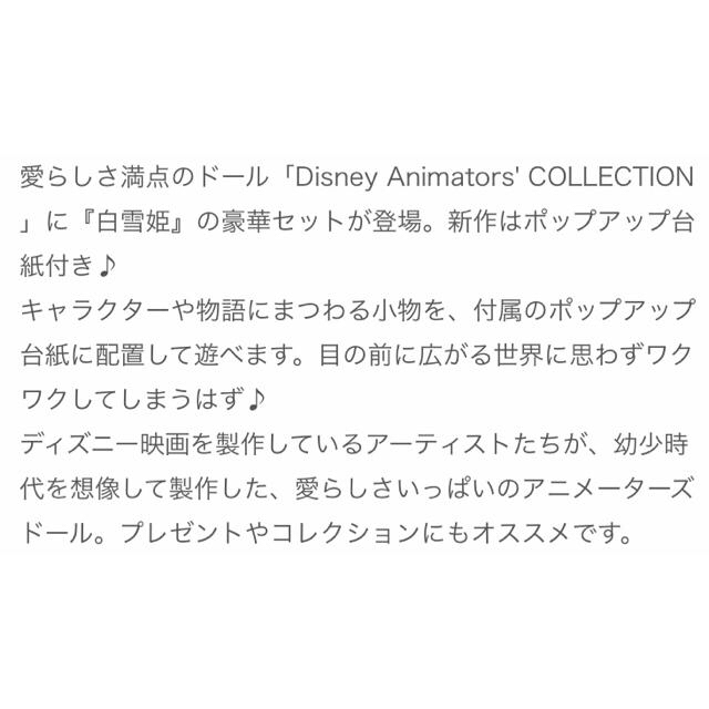 Disney 新品 Disney ディズニープリンセス 白雪姫 ドールハウス セット お人形の通販 By Amiria S Shop ディズニー ならラクマ Disney 新品 Disney ディズニープリンセス 白雪姫 ドールハウス セット お人形の通販 By Amiria S Shop ディズニー ならラクマ