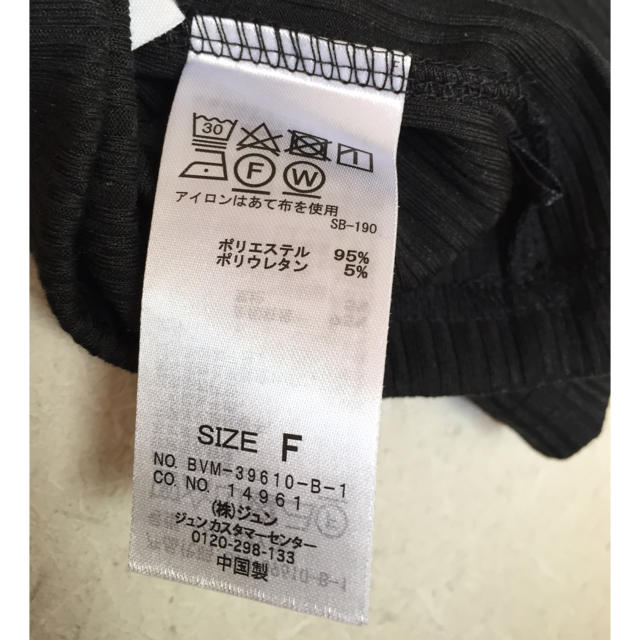 ViS(ヴィス)のViS トップス レディースのトップス(Tシャツ(長袖/七分))の商品写真