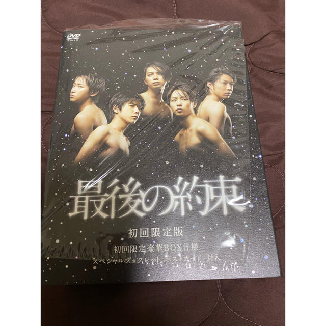 嵐(アラシ)の最後の約束　嵐　初回限定　美品 エンタメ/ホビーのDVD/ブルーレイ(TVドラマ)の商品写真