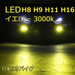 イエロー H8/H9/H11/H16LEDヘッドライト 7600lm/3000k(汎用パーツ)