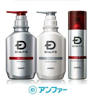 アンファー(ANGFA)のスカルプD 薬用スカルプシャンプー 発毛促進3点セット(スカルプケア)