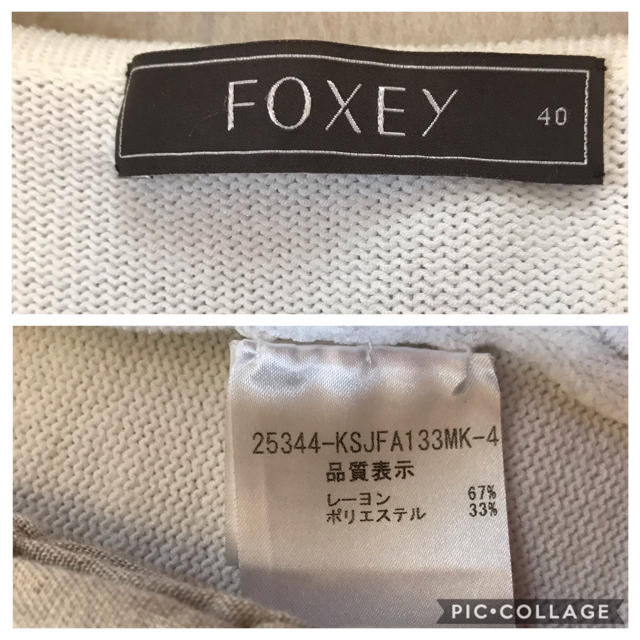 FOXEY(フォクシー)のFOXEY ふんわりお袖のボレロ　白　40 レディースのトップス(ボレロ)の商品写真