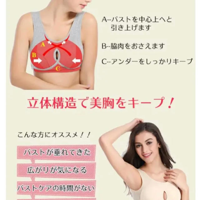 ナイトブラ　育乳ブラ バストケアM 1枚 レディースのルームウェア/パジャマ(ルームウェア)の商品写真