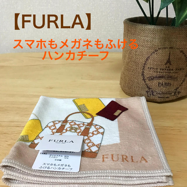 Furla(フルラ)の【FURLA】スマホもメガネもふけるハンカチーフ レディースのファッション小物(ハンカチ)の商品写真