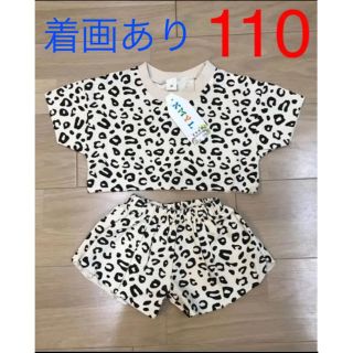 SARA様専用　ヒョウ柄　レオパード　子供服(その他)