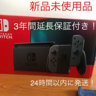 ニンテンドウ(任天堂)のswitch 最終お値下げです！(家庭用ゲーム機本体)