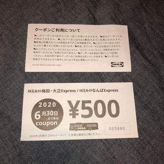イケア(IKEA)のイケア鶴浜　クーポン券　２枚(ショッピング)