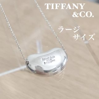 ティファニー(Tiffany & Co.)のティファニー エルサペレッティ ビーンズ ラージ ネックレス F202012(ネックレス)