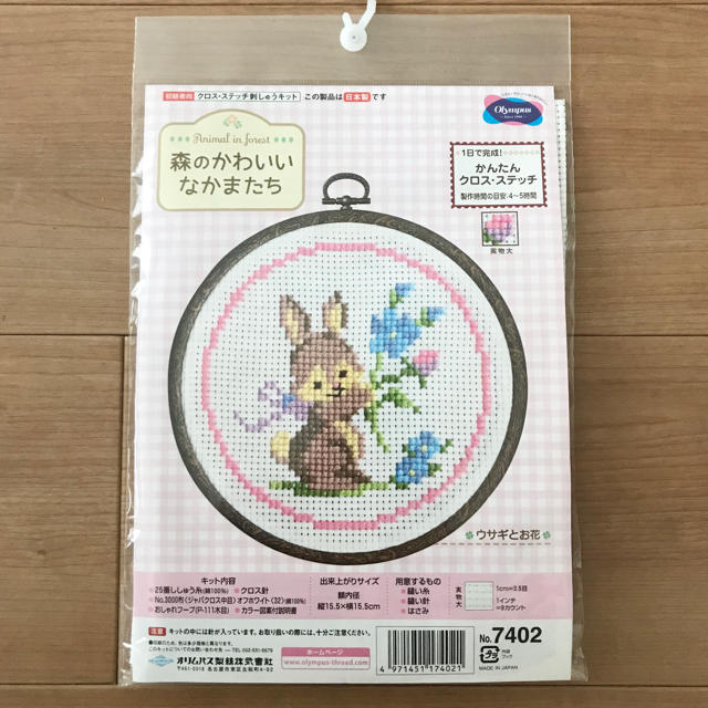 OLYMPUS(オリンパス)の刺繍キット ハンドメイドの素材/材料(生地/糸)の商品写真